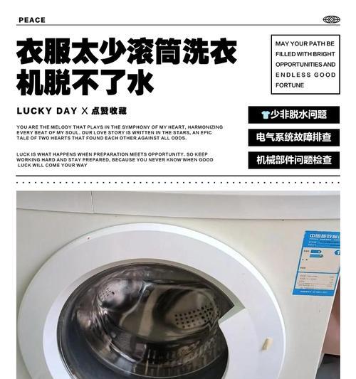 洗衣机无法装水的原因及解决办法（探究洗衣机无法装水的几大可能原因）  第1张
