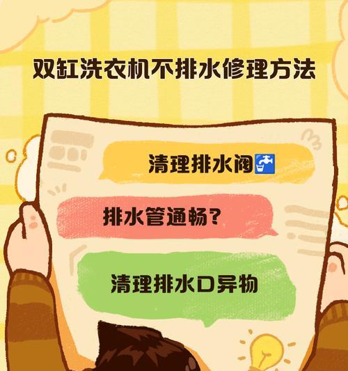 洗衣机无法装水的原因及解决办法（探究洗衣机无法装水的几大可能原因）  第3张