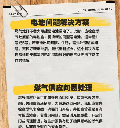 燃气灶的危害及不适宜使用的原因（燃气灶对健康的潜在风险及其环境不友好性）  第1张