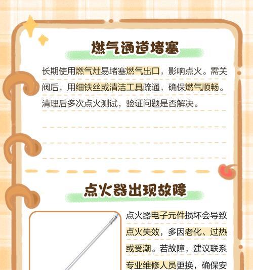 燃气灶的危害及不适宜使用的原因（燃气灶对健康的潜在风险及其环境不友好性）  第3张