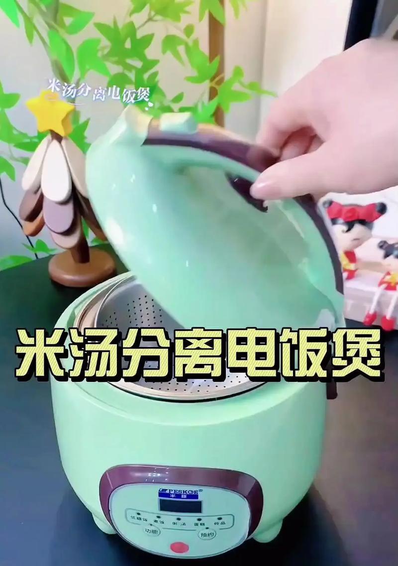 电饭煲饭菜量少的解决方法（如何增加电饭煲饭菜量）  第1张