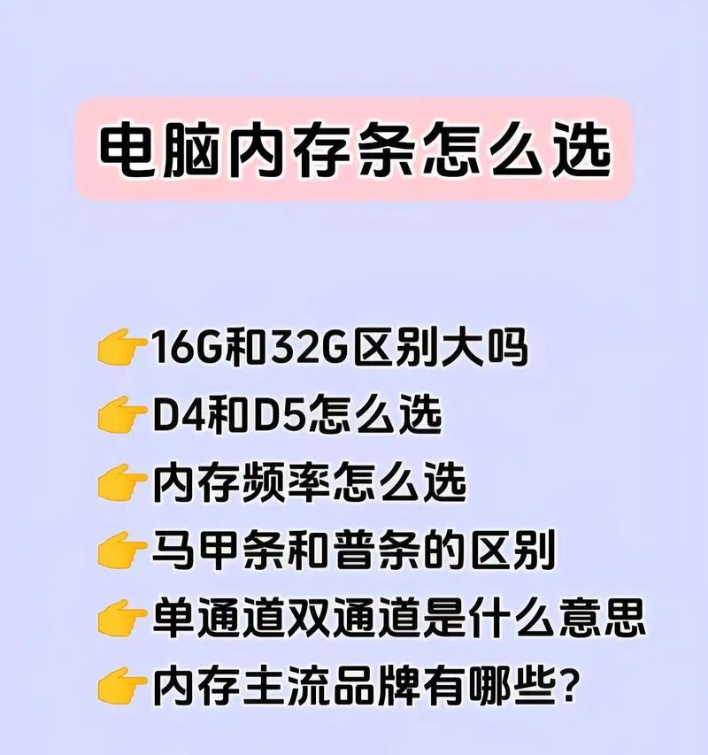 电脑内存时序怎么看？如何优化内存性能？  第2张