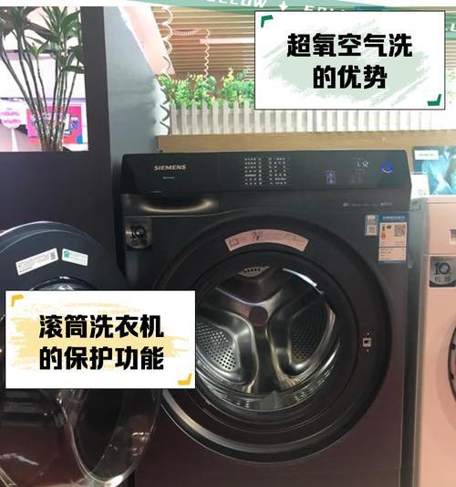 如何彻底清洗西门子滚筒式洗衣机（以西门子滚筒式洗衣机为例）  第3张
