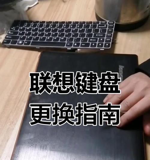 联想键盘如何拆开？拆解步骤详细说明？  第3张
