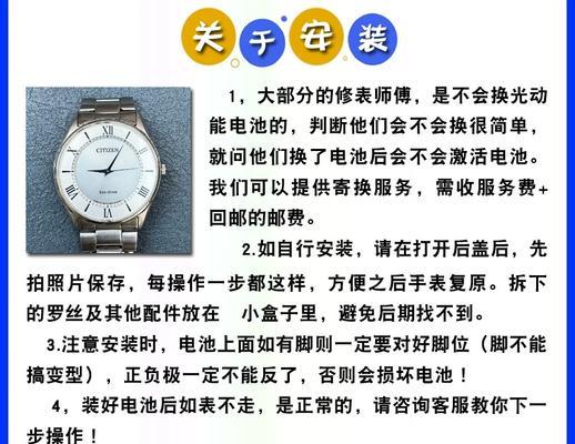 手表聚光灯修理需要多长时间？  第1张