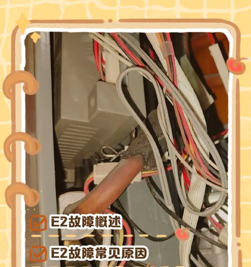 夏普热水器E2故障解决指南（掌握解决夏普热水器E2故障的方法）  第2张