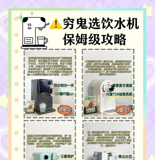 揭秘饮水机发臭原因，保障饮水安全（深入解析饮水机发臭的原因及预防措施）  第1张