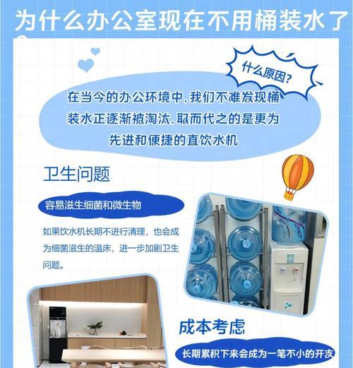 揭秘饮水机发臭原因，保障饮水安全（深入解析饮水机发臭的原因及预防措施）  第3张