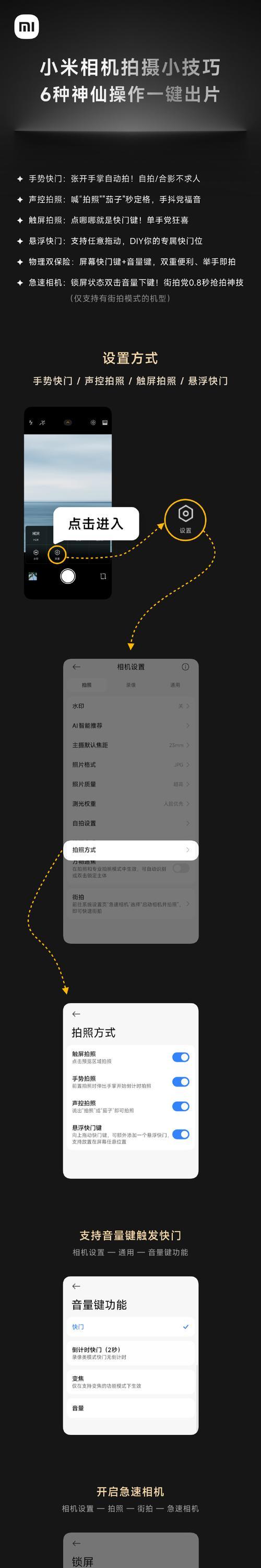 运动相机自拍技巧有哪些？如何设置才能拍出好照片？  第2张