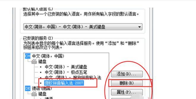 电脑上没有输入法怎么办（解决电脑无输入法问题的简单方法）  第1张