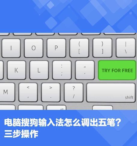 电脑上没有输入法怎么办（解决电脑无输入法问题的简单方法）  第2张
