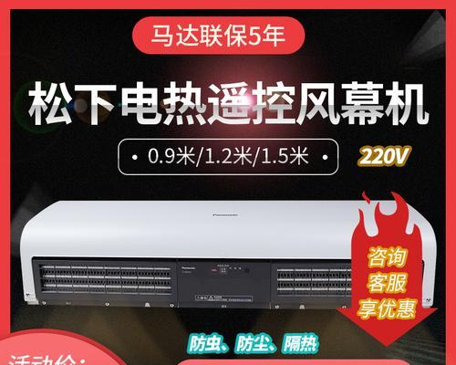 冬天来了，只有风幕机怎么办（解决寒冷难题）  第1张