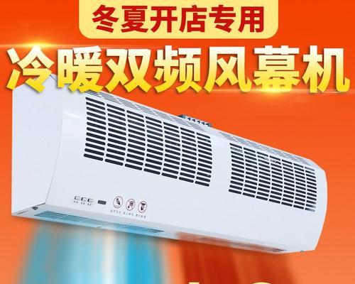 冬天来了，只有风幕机怎么办（解决寒冷难题）  第2张