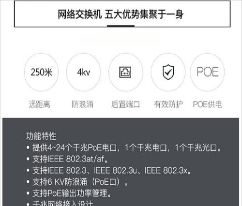海康威视交换机性能如何？  第1张