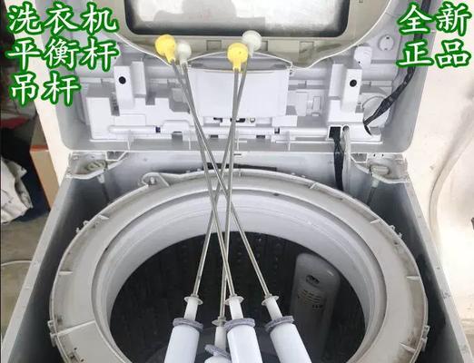 解决洗衣机吊杆坏了的问题（快速修理洗衣机吊杆）  第3张