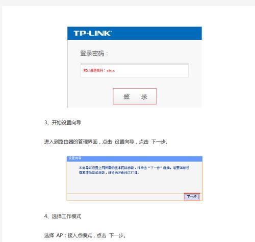 AP路由器设置入口在哪里？设置步骤详细吗？  第1张