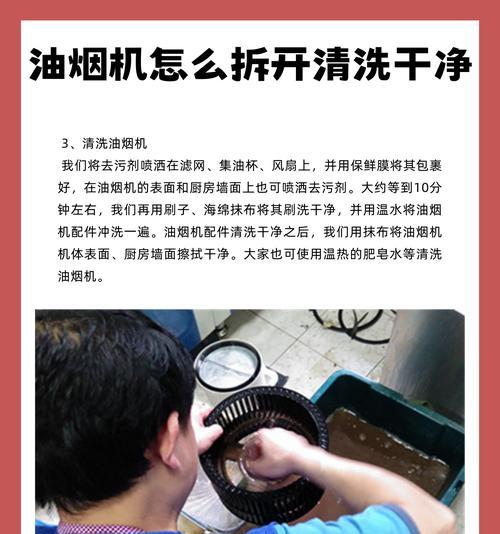 侧吸抽油烟机油杯清洗方法（轻松解决油杯清洗难题）  第1张