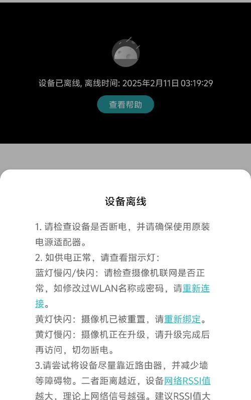 摄像头断线的原因是什么？如何远程检查和修复？  第2张