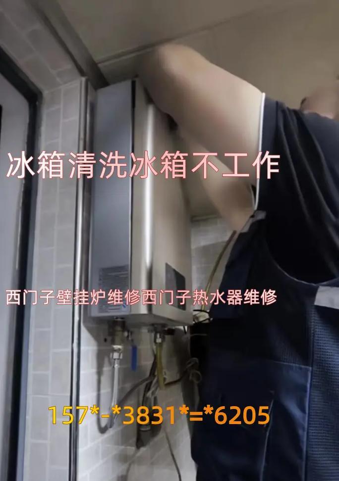 冰箱清洁的正确方法（简单易行的步骤让您的冰箱焕然一新）  第2张