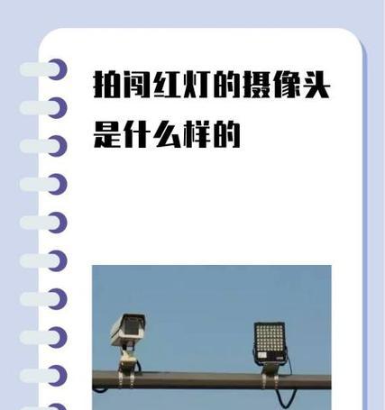 相机摄像头红光调整方法是什么？  第3张