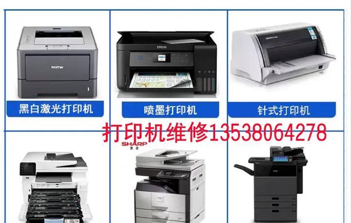 针孔打印机不通电的原因及解决方法（探究针孔打印机停电原因与解决方案）  第3张