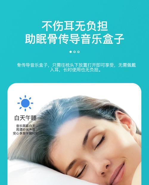 蔚乐助眠音响使用效果如何？  第2张