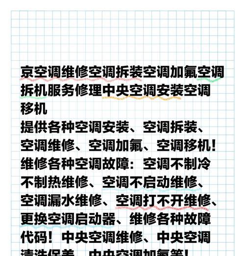 志高空调P8故障解决方法（掌握故障原因）  第1张