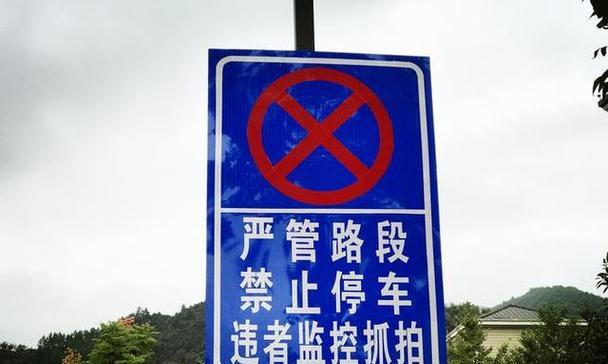 如何避免摄像头拍到违停？有哪些有效方法？  第1张