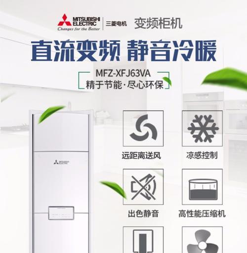 三菱空调为何会散发臭味（原因分析及解决方法）  第3张
