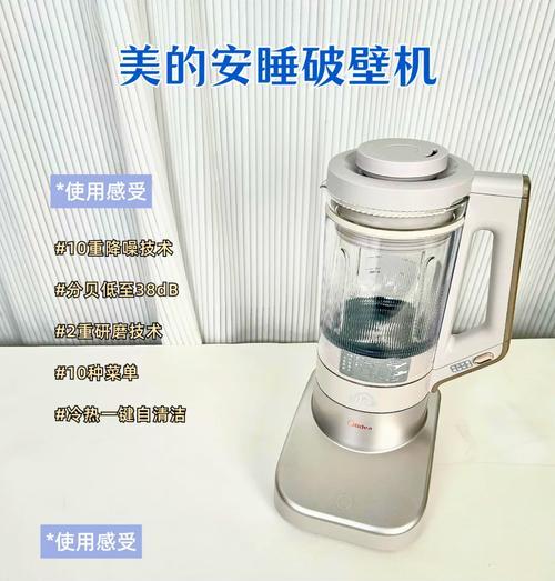 破壁机噪音修复指南（解决破壁机噪音问题的实用方法及技巧）  第3张