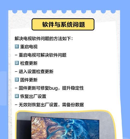 电视机黑屏了怎么调回来（解决电视机黑屏问题的方法及步骤）  第2张