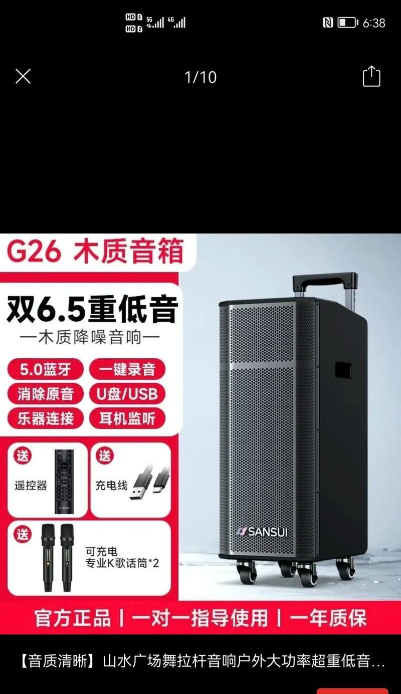 接现场的音箱有哪些？适合户外活动的音箱推荐？  第2张