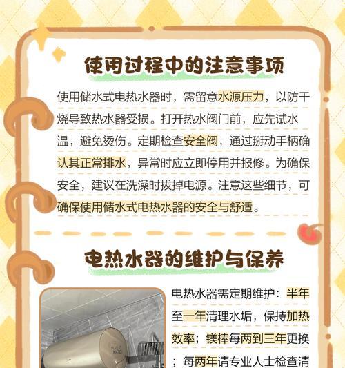 电热水器显示水差的处理方法（有效解决电热水器显示水差问题）  第1张
