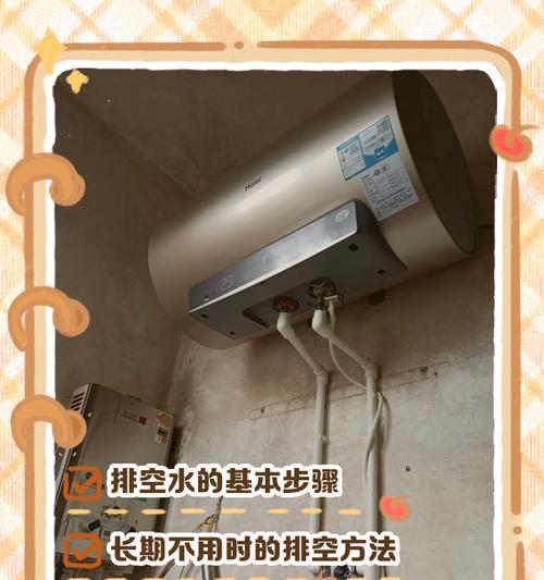 电热水器显示水差的处理方法（有效解决电热水器显示水差问题）  第2张