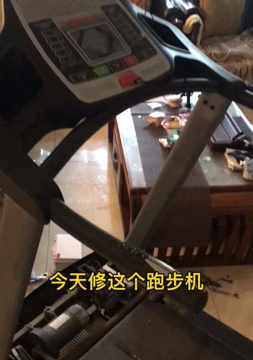 跑步机碰线修理指南（解决跑步机碰线问题的有效方法）  第1张