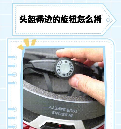 运动相机头盔贴如何正确撕除？有无技巧？  第2张