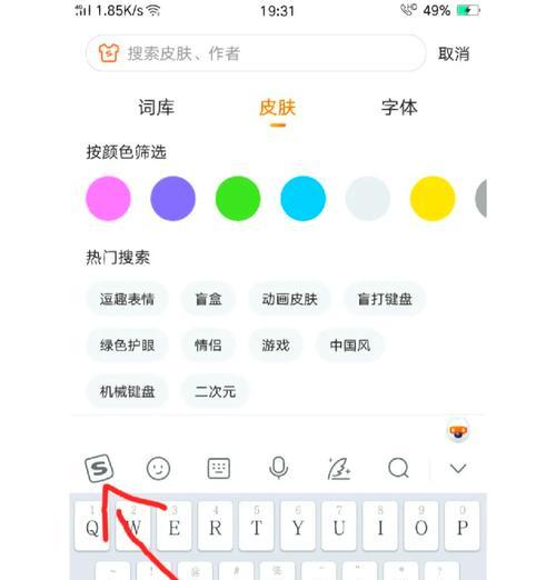 输入法键盘对齐方法是什么？如何快速调整？  第3张