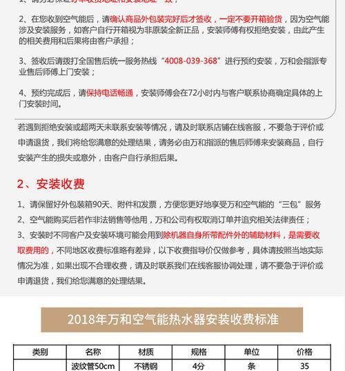 万和空气能热水器常见故障及解决方法（遇到故障不慌）  第3张