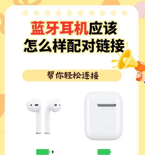 克菲蓝牙耳机配对方法是什么？  第3张