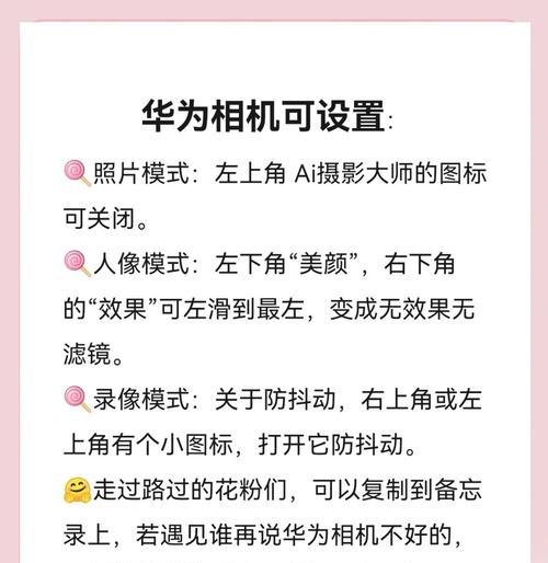 相机高清拍摄的秘诀是什么？如何设置？  第3张