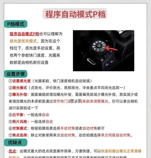 相机高清拍摄的秘诀是什么？如何设置？  第1张