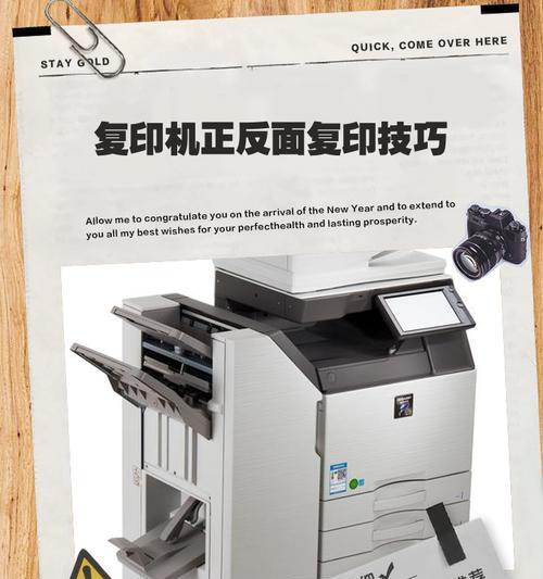 复印机复印纸张的正确方法是什么？复印效果不佳怎么办？  第3张