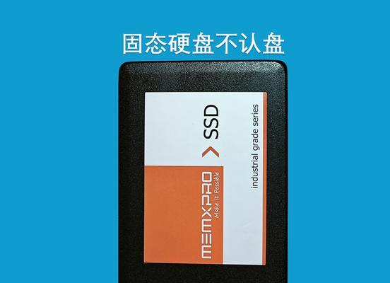 固态硬盘全红怎么修复？修复后数据能否恢复？  第3张
