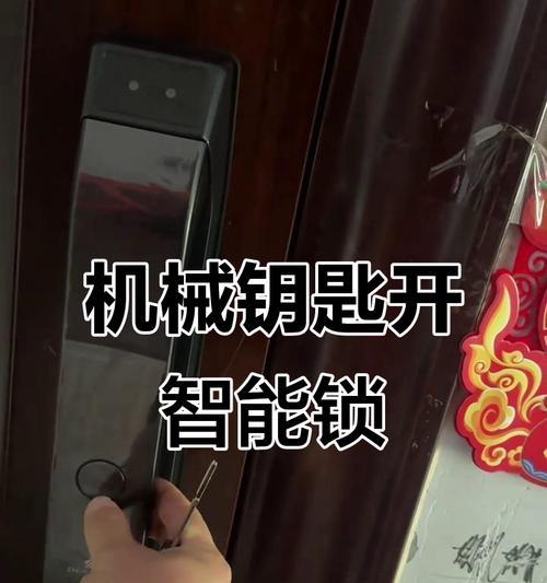 半智能钥匙门锁开启方法是什么？  第1张