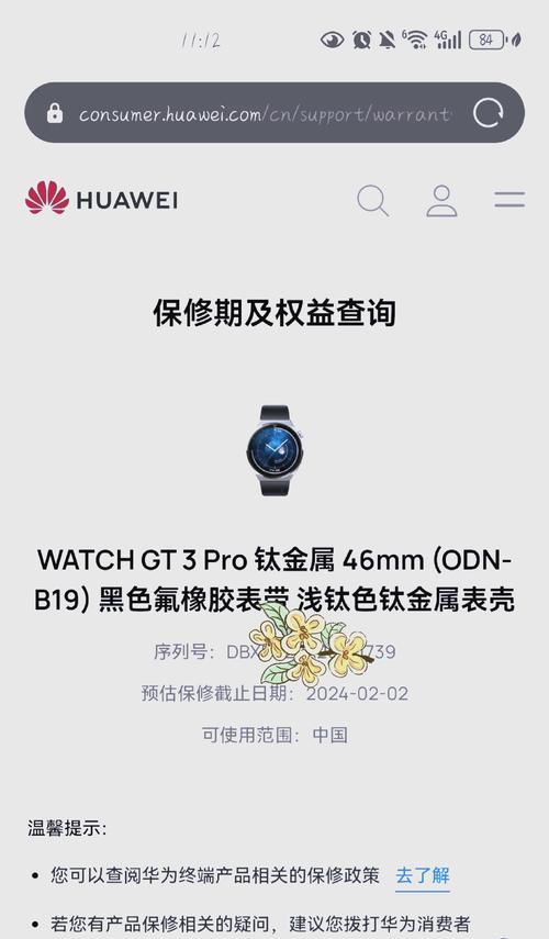 为什么手表屏幕摁不上去？屏幕无法操作的原因是什么？  第3张