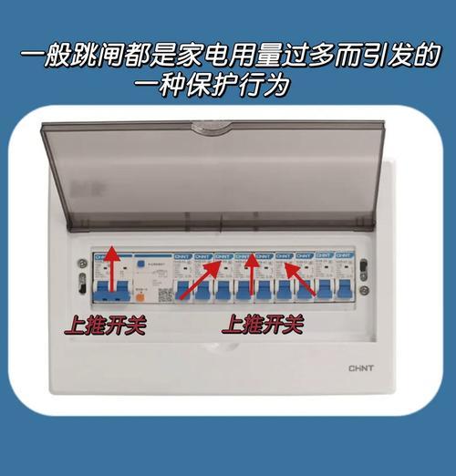 电热水器老是跳闸的原因及解决方法（了解电热水器跳闸的原因）  第2张