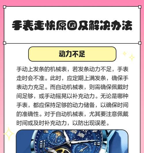 自动陀手表静置能走多久？长时间不佩戴会影响走时吗？  第3张