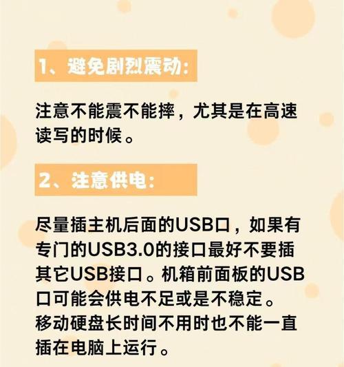 超容量移动硬盘的使用方法和注意事项？  第1张