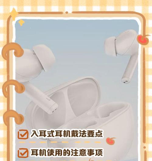 入耳式耳机帽正确佩戴方法是什么？戴不进去时常见问题有哪些？  第2张