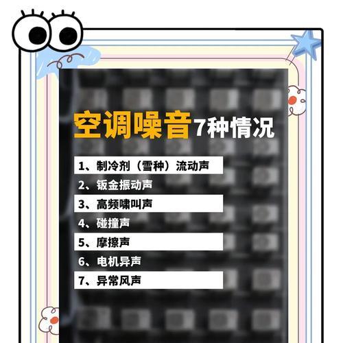 直播时散热器噪音大怎么办？有哪些降噪方法？  第3张